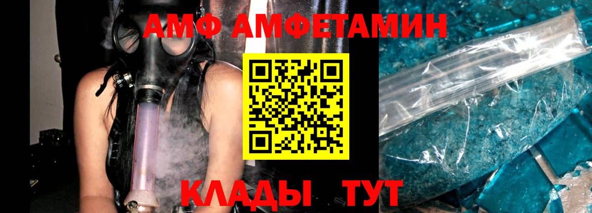 АМФ 97% Пыть-Ях