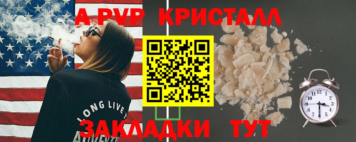 Пыть-Ях  Alpha-PVP СК КРИС  A-PVP СК  Вход с VPN 