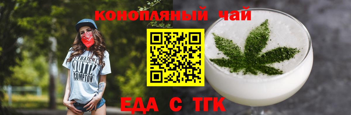 Пыть-Ях  Cannafood марихуана  Вход с VPN 