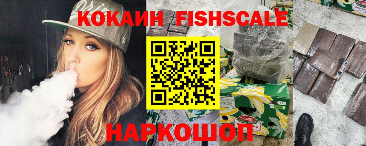Cocaine Колумбийский  Вход с VPN  Пыть-Ях  Кокаин 99% 