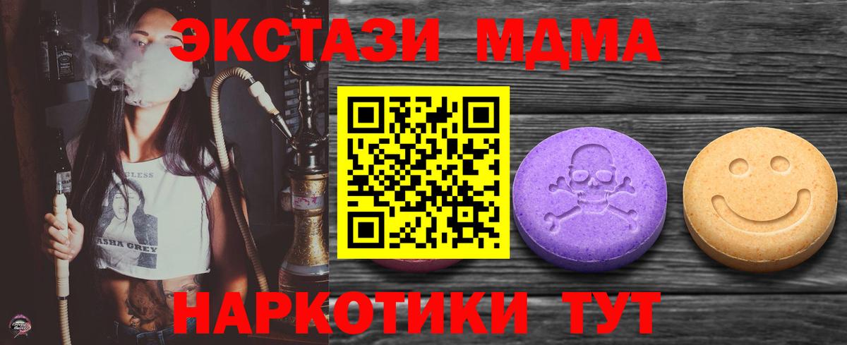 Ecstasy 280мг  Ecstasy 280 MDMA  Ecstasy  Вход с VPN  Пыть-Ях 