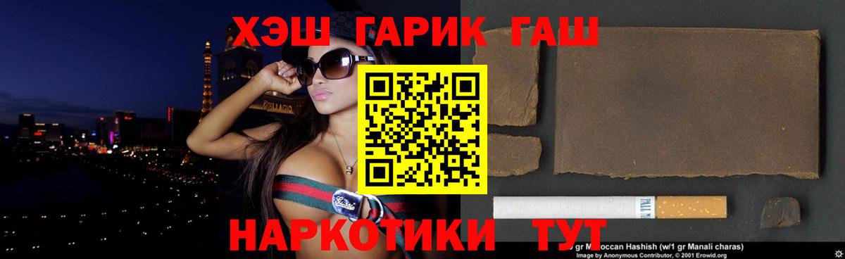 ГАШИШ Cannabis Пыть-Ях