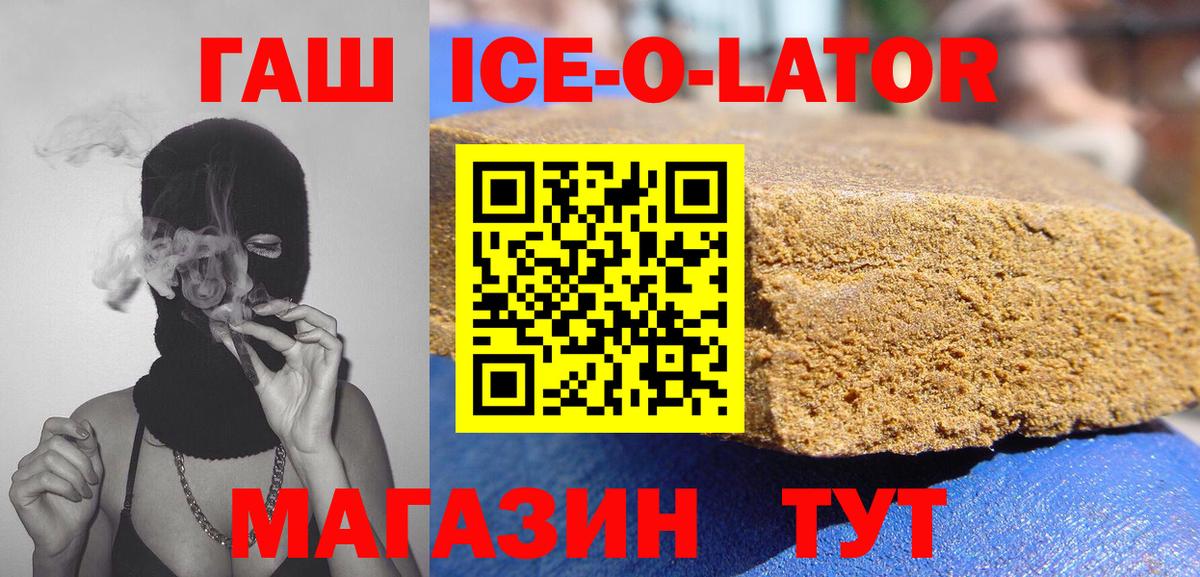 Пыть-Ях  ГАШ хэш  ГАШ  Вход с VPN 