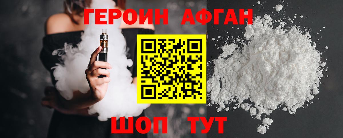 Героин герыч  Вход с VPN  Пыть-Ях 