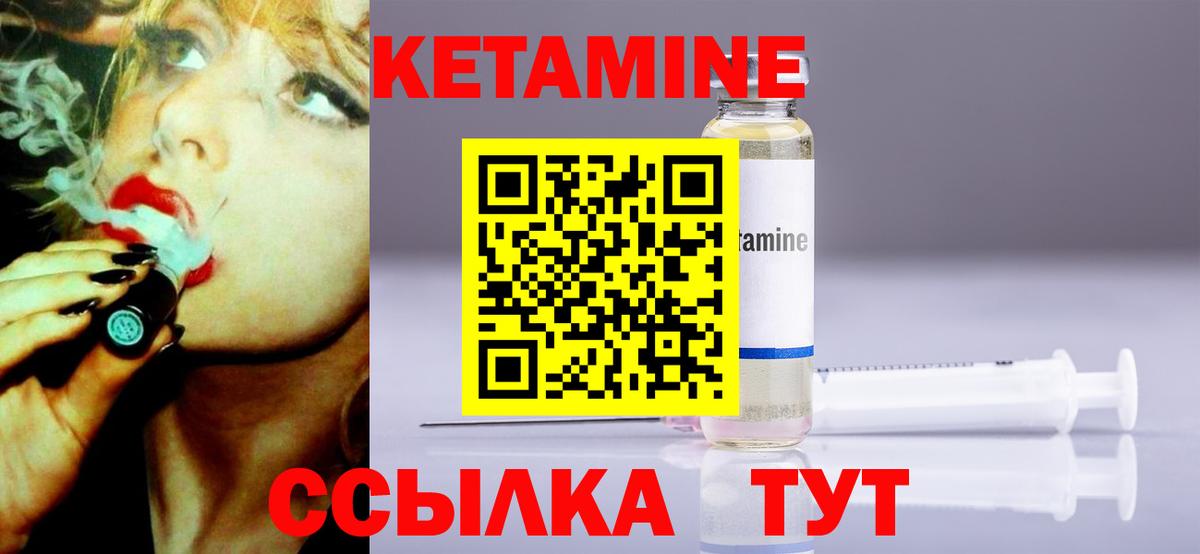 КЕТАМИН VHQ  КЕТАМИН ketamine  Вход с VPN  Пыть-Ях 