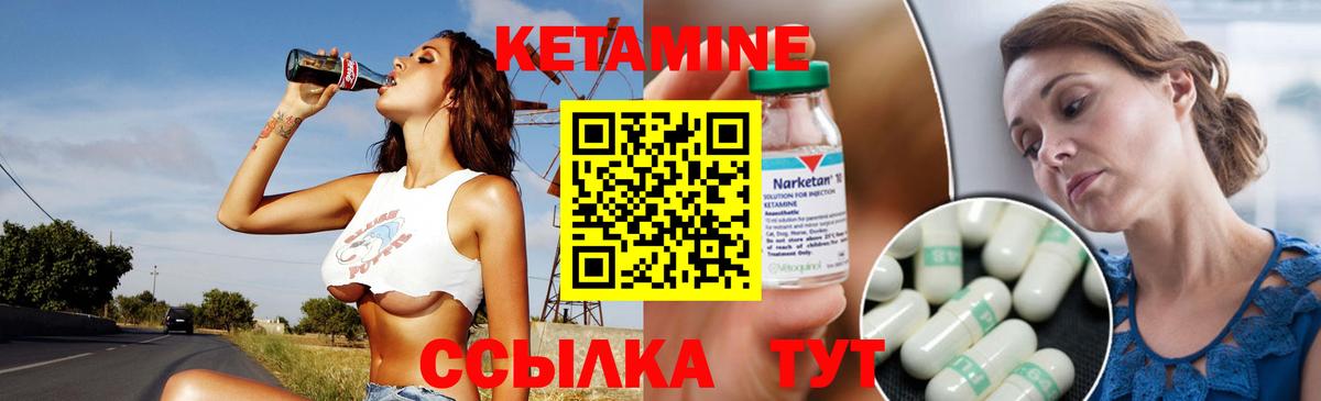 Кетамин VHQ Пыть-Ях