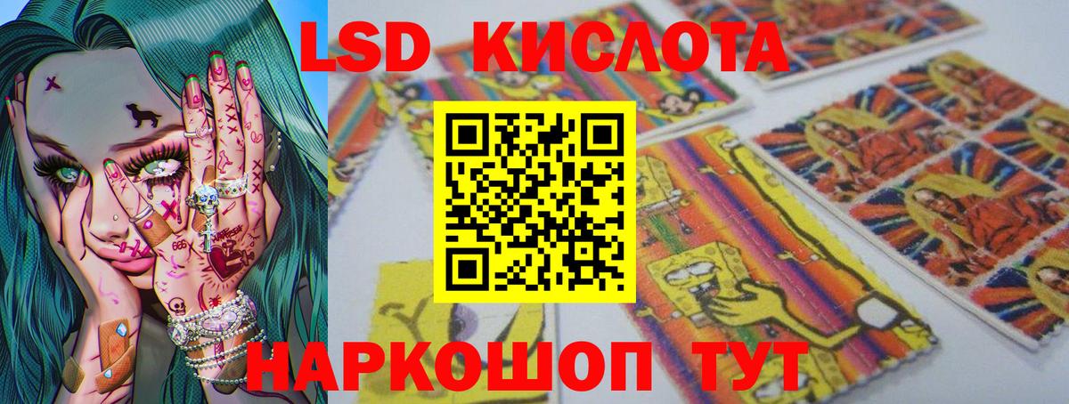 LSD-25 экстази ecstasy  Вход с VPN  Пыть-Ях  LSD-25 экстази кислота 