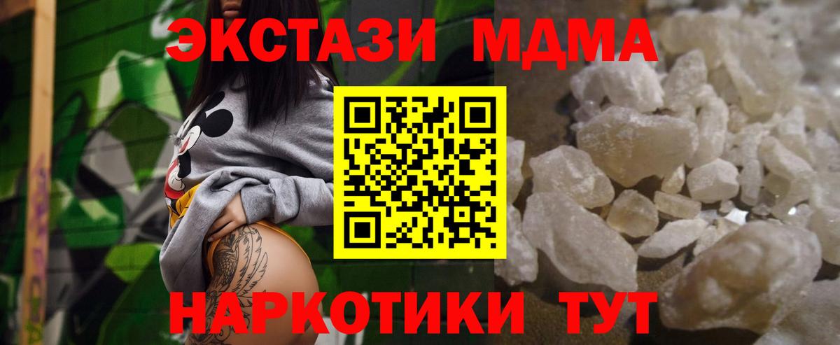 Пыть-Ях  МДМА молли  MDMA Molly  Вход с VPN 