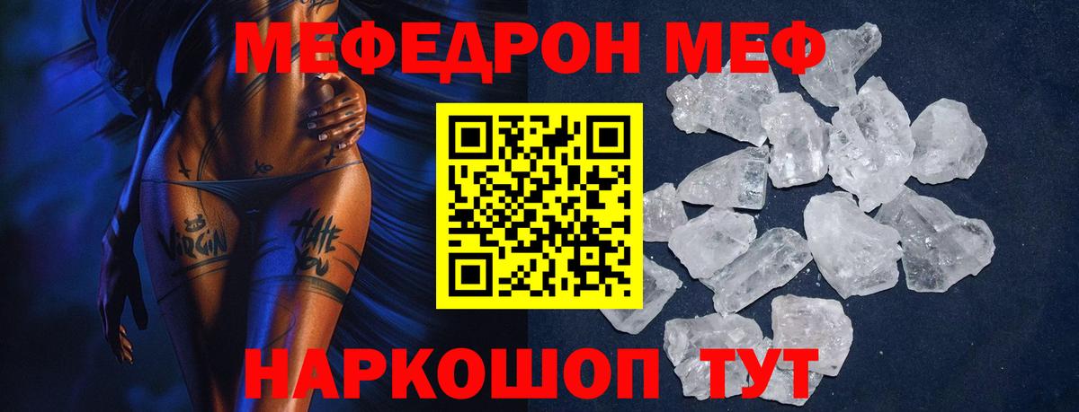 Меф VHQ  Меф  Мефедрон  Пыть-Ях  Меф кристаллы  Вход с VPN 