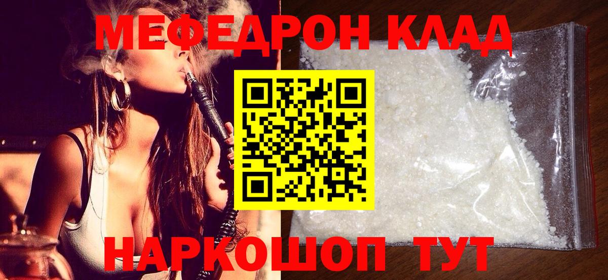 Меф мяу мяу кристаллы Пыть-Ях