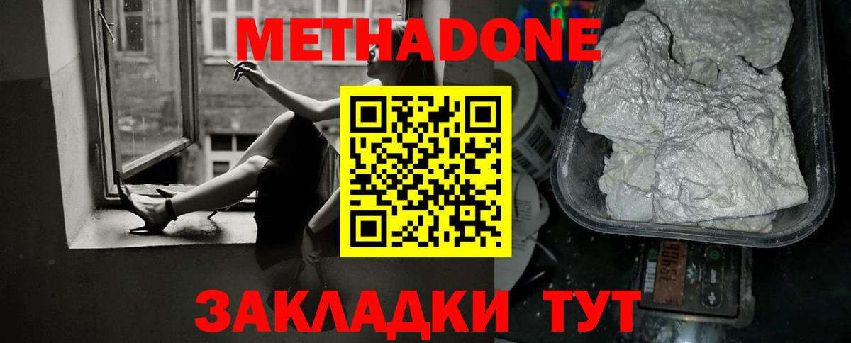 Пыть-Ях  дарк нет какой сайт  МЕТАДОН мёд  Вход с VPN  Метадон methadone 