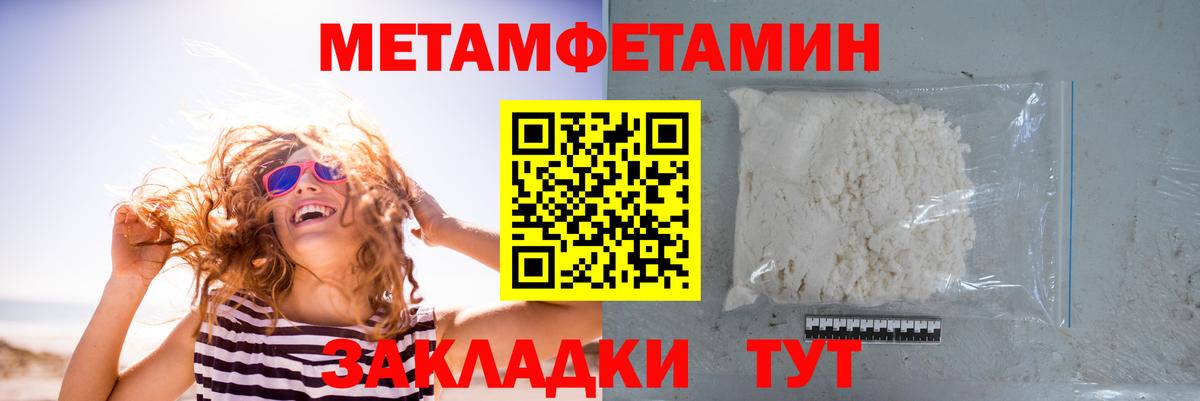Метамфетамин витя Пыть-Ях