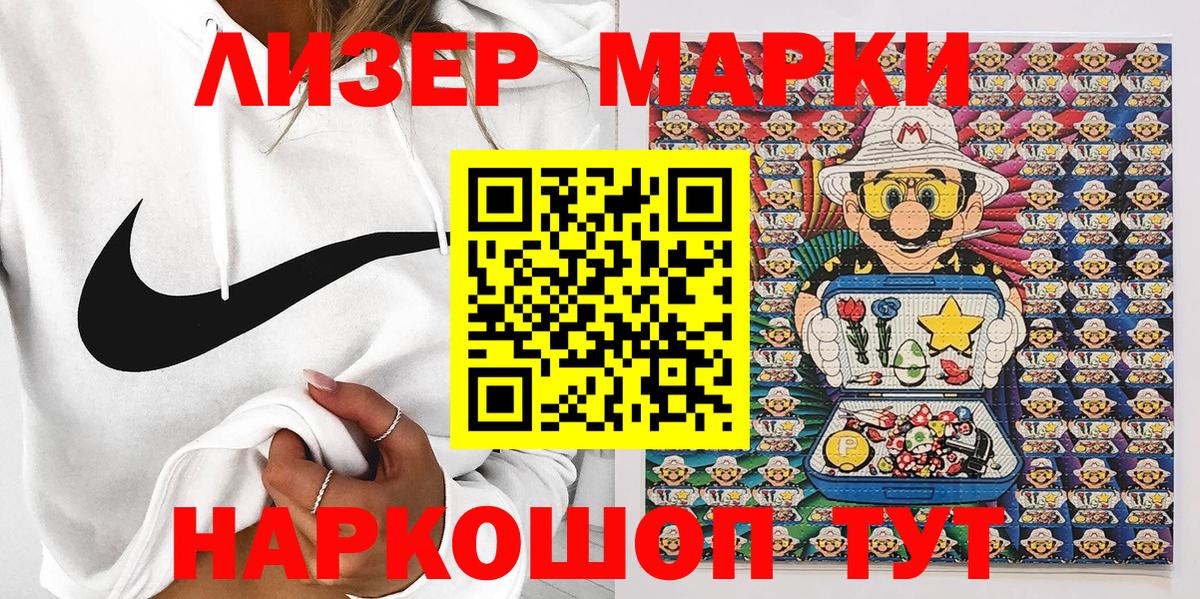 Наркотические марки 1,5мг Пыть-Ях