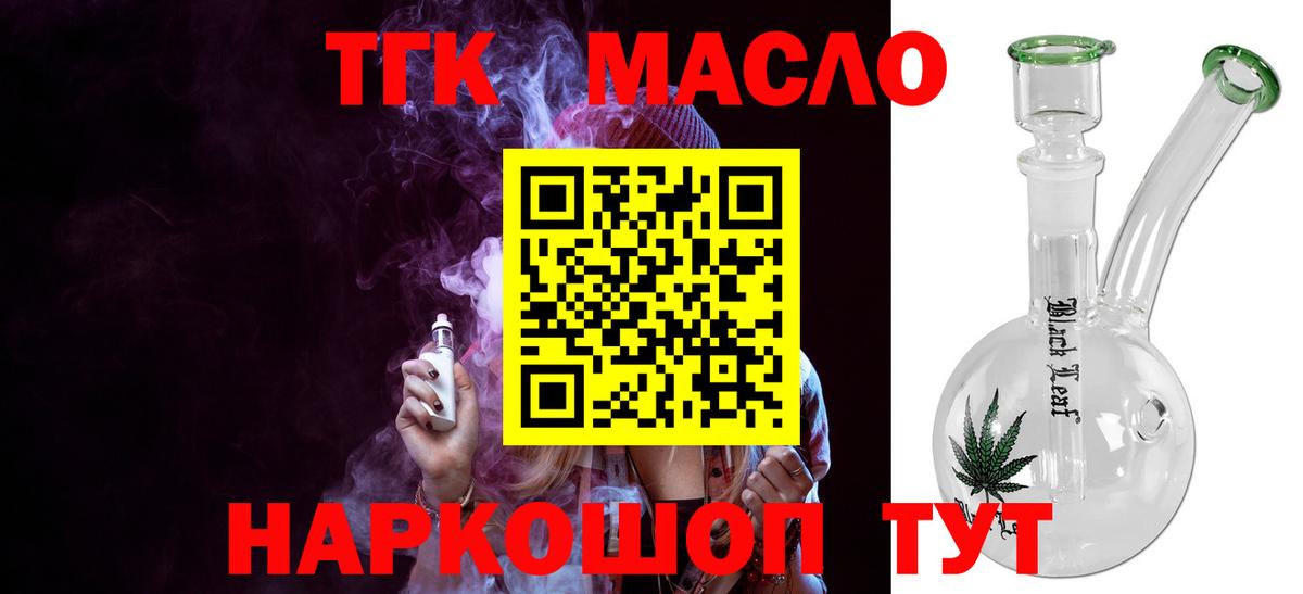 Дистиллят ТГК Wax  Вход с VPN  Пыть-Ях 